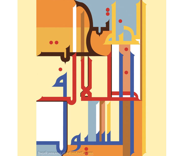 kaligrafik poster